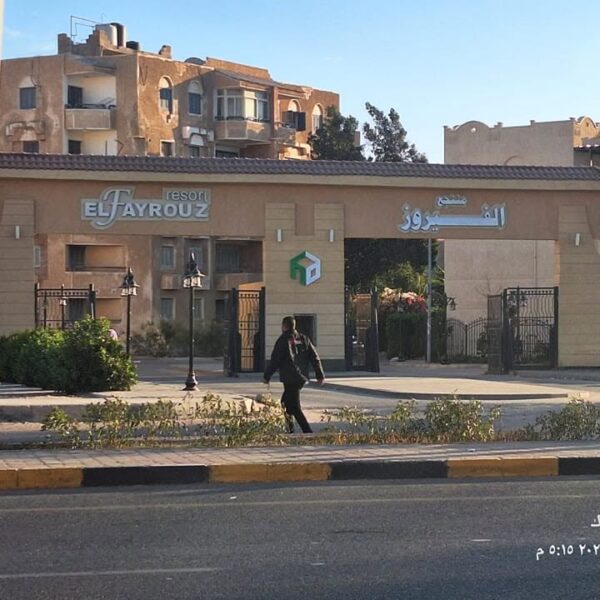 شقة للبيع بمنتجع الفيروز